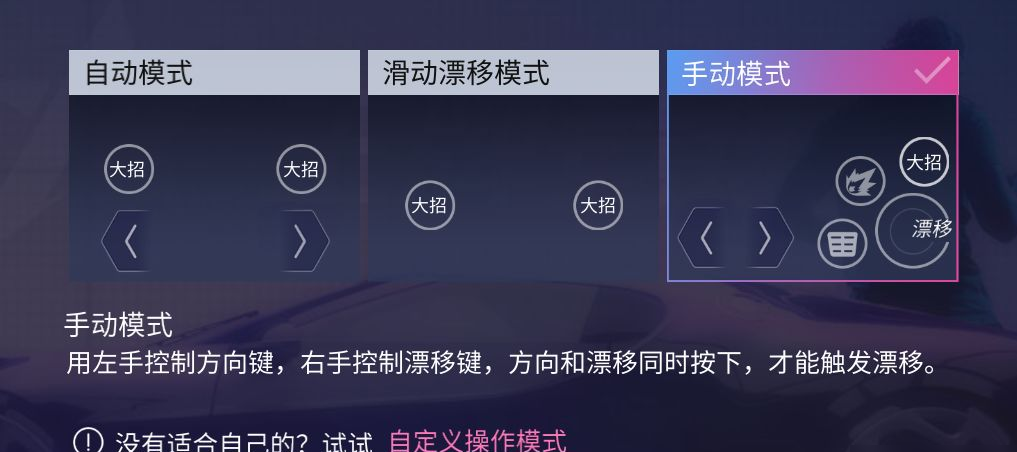 王者竞速手游该怎么玩儿   王者竞速手游操作介绍