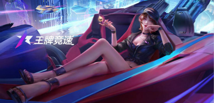 王者竞速手游该怎么玩儿   王者竞速手游操作介绍
