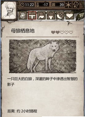 荒野日记手游怎么获取白狼教程 获取白狼攻略 荒野日记手游怎么获取白狼教程 获取白狼攻略