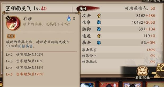 阴阳师手游新式神Sp空相面灵气怎么玩儿     玩法攻略