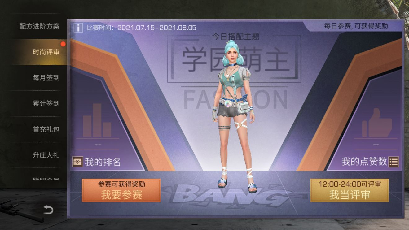 明日之后烟花祈福季有哪些活动 活动一览表 明日之后烟花祈福季有哪些活动 活动一览表