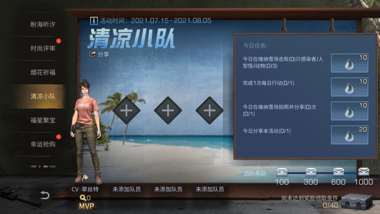 明日之后烟花祈福季有哪些活动 活动一览表 明日之后烟花祈福季有哪些活动 活动一览表