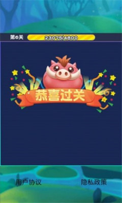 猪猪爱消除