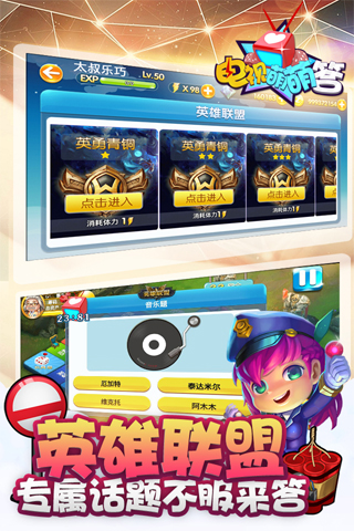 电视萌萌答