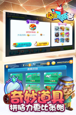 电视萌萌答