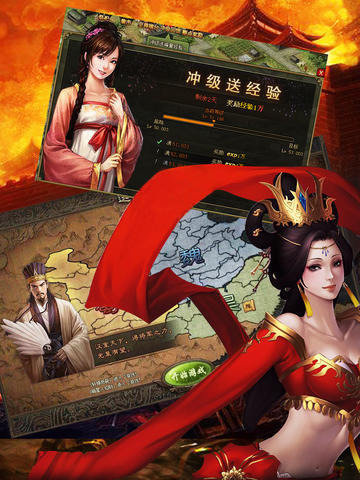 倾世三国
