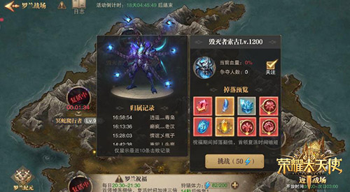 战斗效果百变《荣耀大天使》元素系统详解 战斗效果百变《荣耀大天使》元素系统详解
