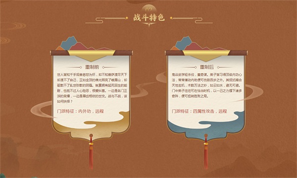 《天龙八部手游》鬼谷门派精彩爆料 重置后技能解读 《天龙八部手游》鬼谷门派精彩爆料 重置后技能解读