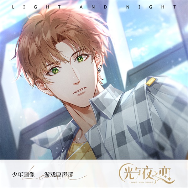 以歌告白 《光与夜之恋》剧情曲上架 以歌告白 《光与夜之恋》剧情曲上架