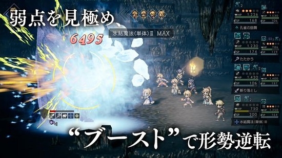 歧路旅人大陆的霸者