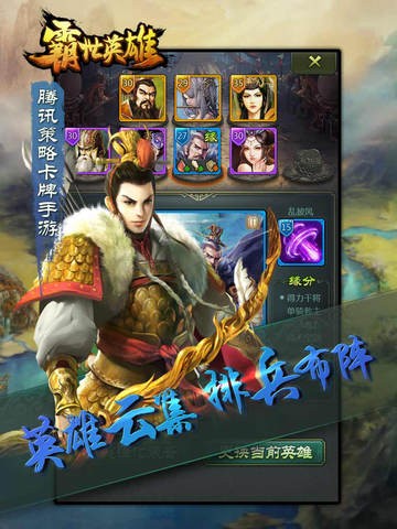 霸世英雄