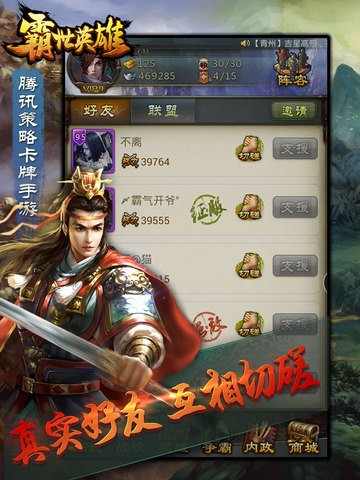 霸世英雄