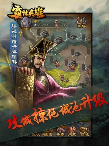霸世英雄
