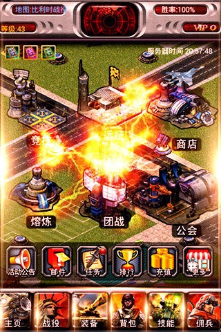 全民红警3D