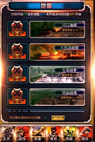 全民红警3D