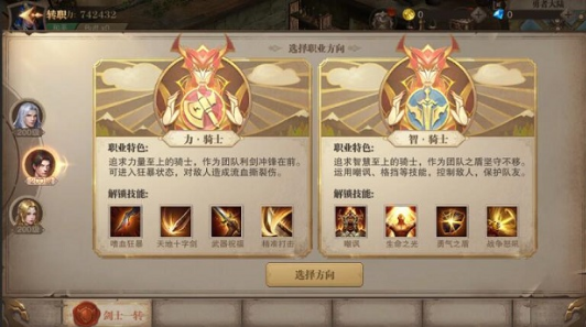 荣耀大天使手游转生任务怎么做  转生任务攻略