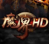 魔界HD