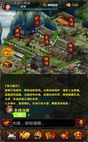 武林神功