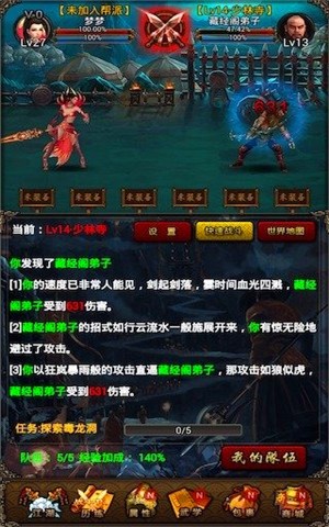 武林神功