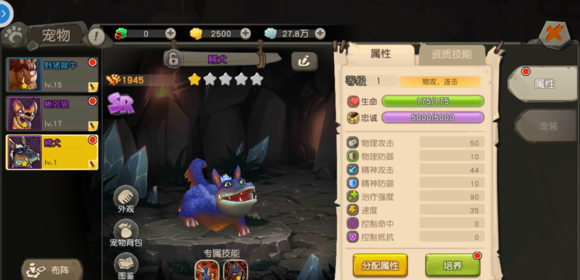 疯狂原始人手游快速升到20级 升级攻略 疯狂原始人手游快速升到20级 升级攻略