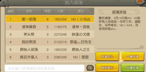 疯狂原始人手游快速升到20级 升级攻略 疯狂原始人手游快速升到20级 升级攻略