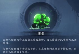 末剑2手游第二章怪物详解 闯关攻略 末剑2手游第二章怪物详解 闯关攻略