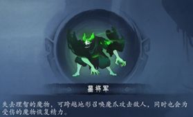 末剑2手游第二章怪物详解 闯关攻略 末剑2手游第二章怪物详解 闯关攻略