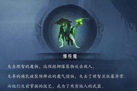 末剑2手游第二章怪物详解 闯关攻略 末剑2手游第二章怪物详解 闯关攻略