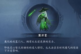 末剑2手游第二章怪物详解 闯关攻略 末剑2手游第二章怪物详解 闯关攻略