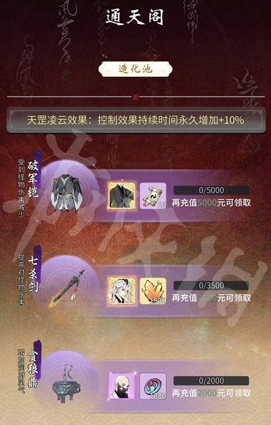 一念逍遥充季卡有造化图吗 造化图获得分享 一念逍遥充季卡有造化图吗 造化图获得分享