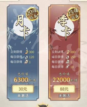 一念逍遥充季卡有造化图吗 造化图获得分享 一念逍遥充季卡有造化图吗 造化图获得分享