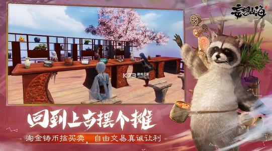 妄想山海中战旗的作用是什么呢 玩家又该如何获取 妄想山海中战旗的作用是什么呢 玩家又该如何获取