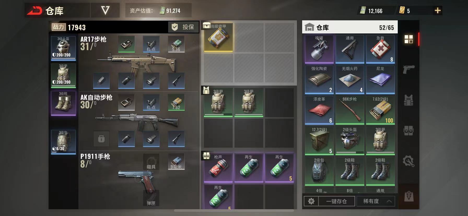 超凡先锋怎样掌握游戏先机 具体玩法怎样操作呢 超凡先锋怎样掌握游戏先机 具体玩法怎样操作呢
