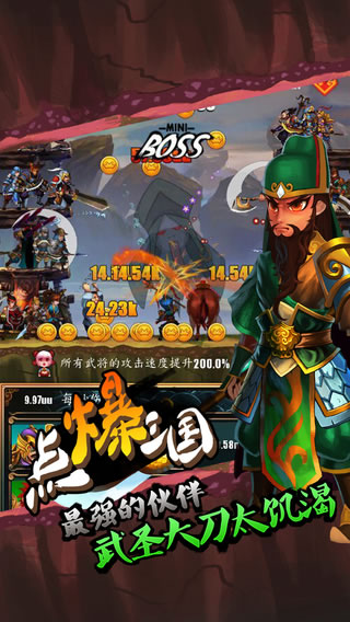 点爆三国2