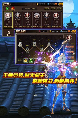 神影战歌