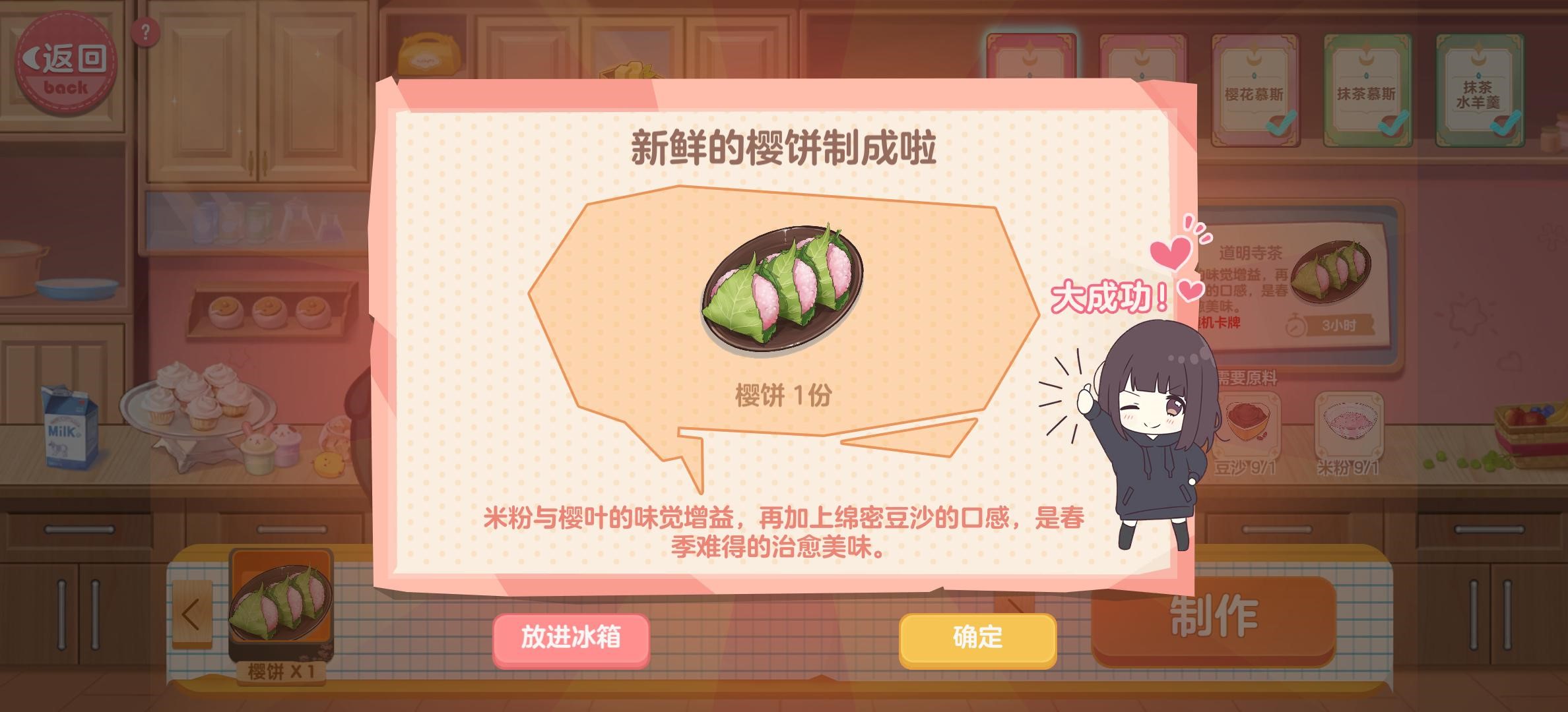 【版本更新】最最期待的料理系统上线! 【版本更新】最最期待的料理系统上线!