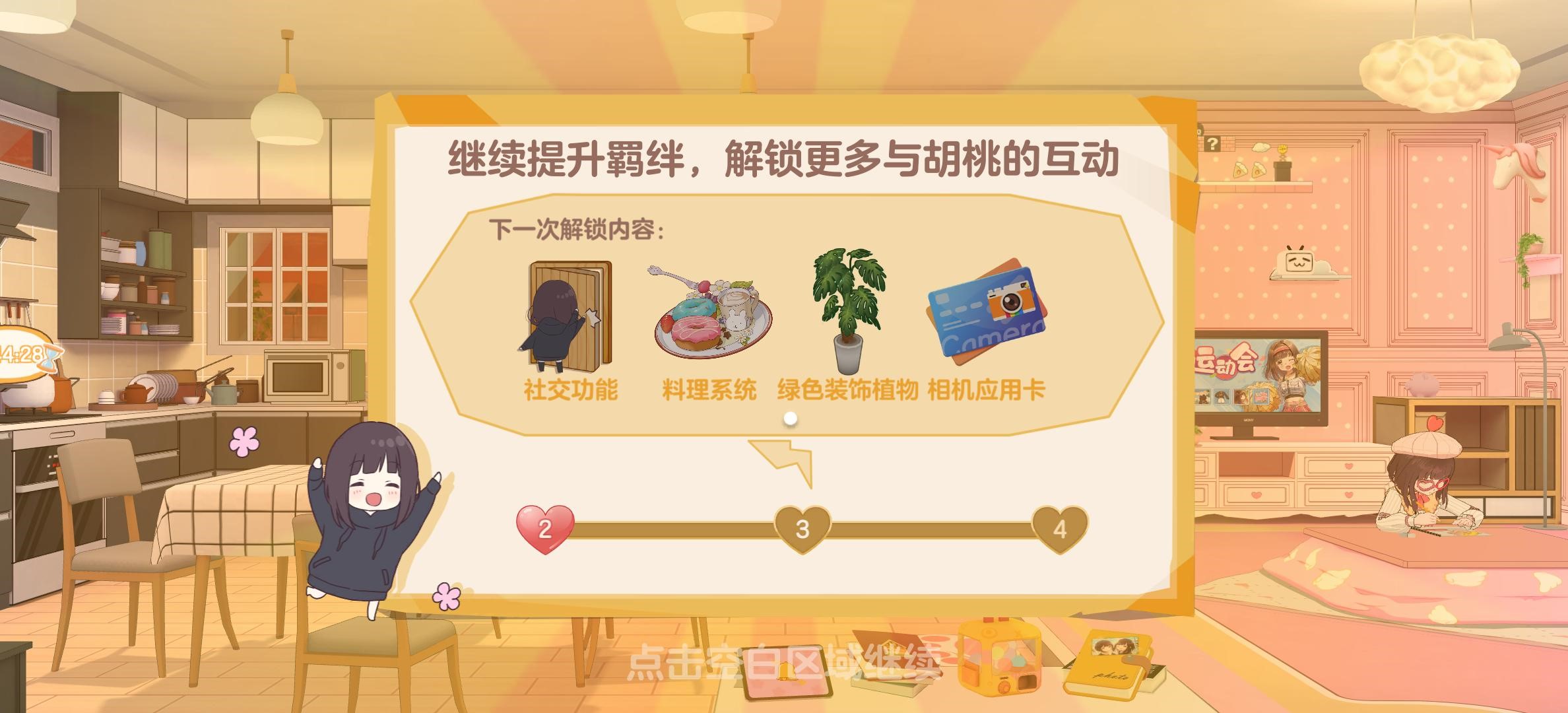 【版本更新】最最期待的料理系统上线！