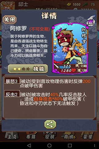 菩提学院