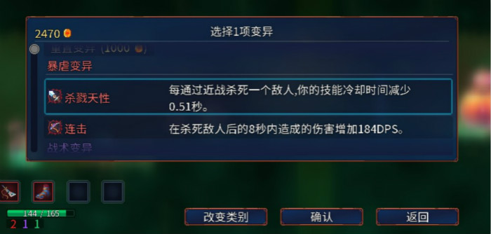 重生细胞手游回旋镖获取攻略 回旋镖获取