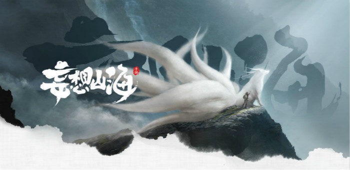 妄想山海手游羽瞿位置   寻找羽瞿攻略