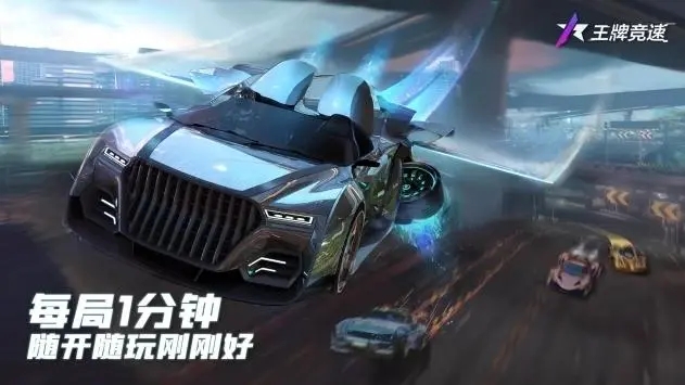 王牌竞速手游漂移攻略   钟摆和推力漂移小技巧