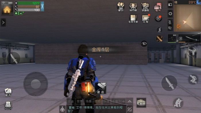 明日之后手游里的地下金库怎么强化 强化攻略