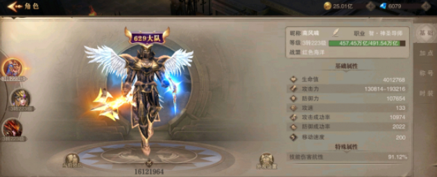 荣耀大天使手游装备潜能怎么玩  装备潜能攻略技巧