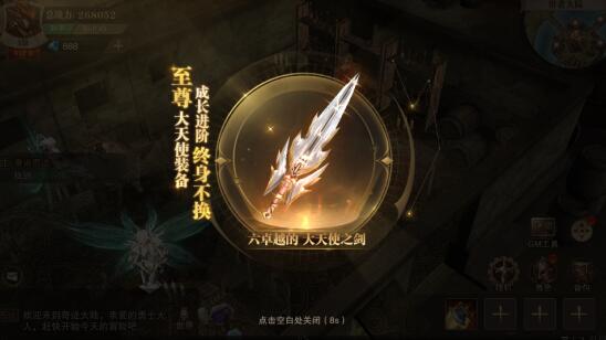 荣耀大天使手游装备潜能怎么玩 装备潜能攻略技巧 荣耀大天使手游装备潜能怎么玩 装备潜能攻略技巧