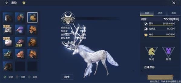 妄想山海手游闾麋怎么样  闾麋吞噬小技巧