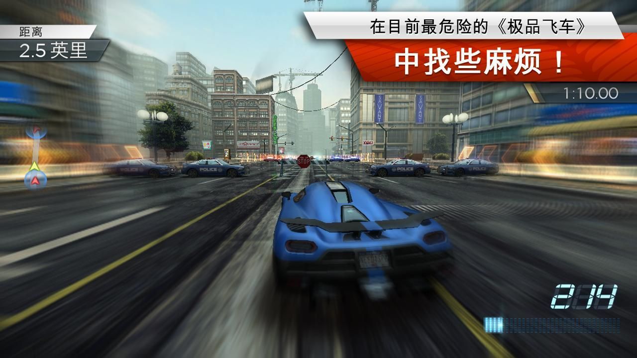 飞车总动员
