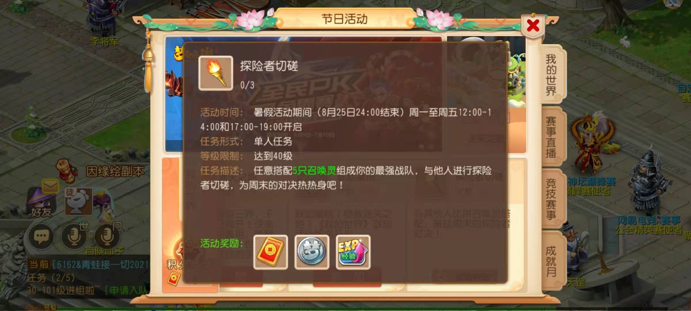 梦幻西游探探险者切磋多少级可以参与 活动等级限制介绍 梦幻西游探探险者切磋多少级可以参与 活动等级限制介绍