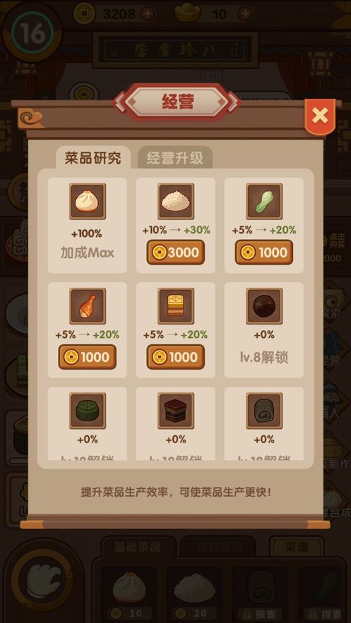 客官请留步