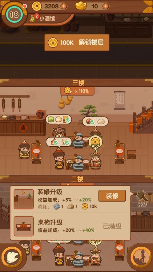 客官请留步