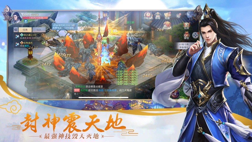 伏魔录